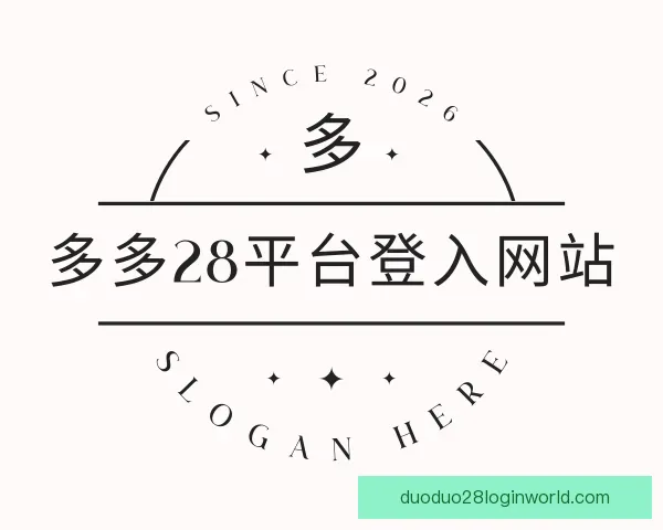 了解多多28平台登入网站